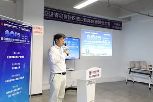 藍貝引智，滬杭聯動 青島高新區創新創業大賽上海賽區杭州直通車圓滿收官