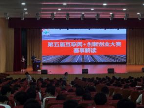 聚焦互聯網創新創業，我校舉辦大學生創業大賽培訓與孵化器管理服務提升活動