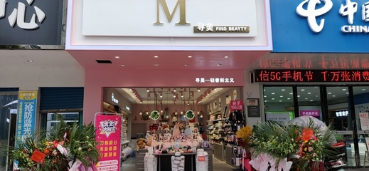 尋美飾品 誠聘美發(fā)飾品銷售精英，共創(chuàng)時(shí)尚美麗事業(yè)